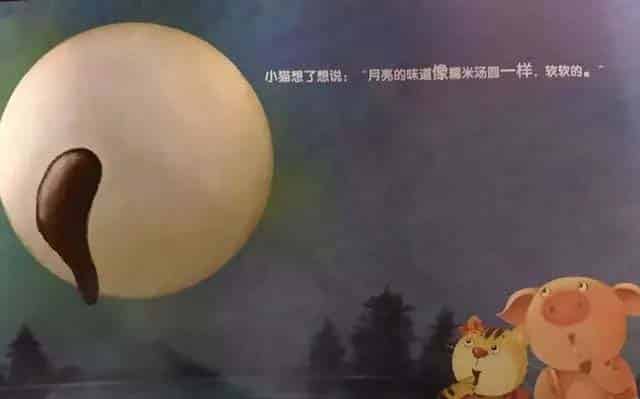 月亮是什么味道 月亮是什么味道