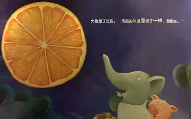 月亮是什么味道 月亮是什么味道