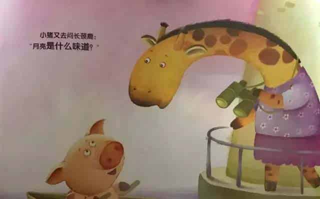 月亮是什么味道 月亮是什么味道