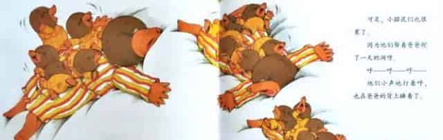 鼹鼠爸爸的鼾声