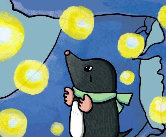 鼹鼠的星星灯