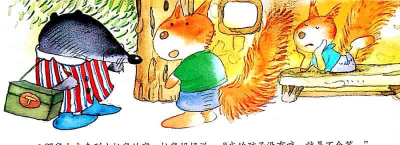 鼹鼠的箱子(神奇的药箱) 鼹鼠的箱子(神奇的药箱)