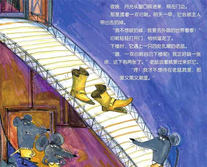 一双开花的旧靴 一双开花的旧靴