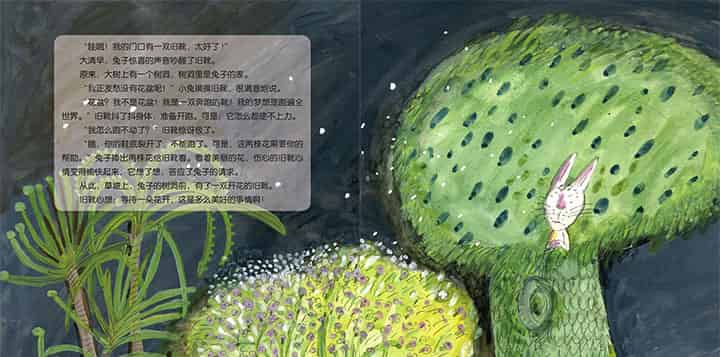 一双开花的旧靴 一双开花的旧靴