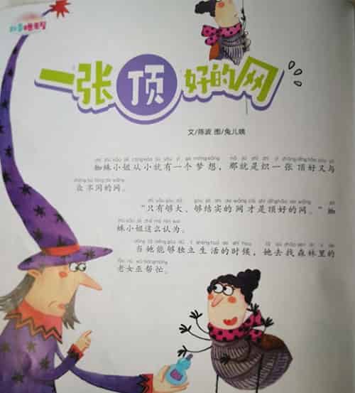 一张顶好的网 一张顶好的网