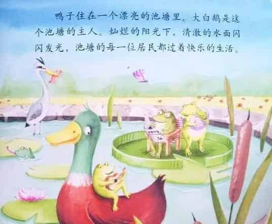 鸭子说不可以 鸭子说不可以