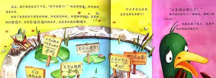 鸭子说不可以 鸭子说不可以