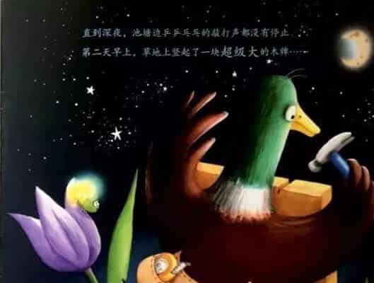 鸭子说不可以 鸭子说不可以