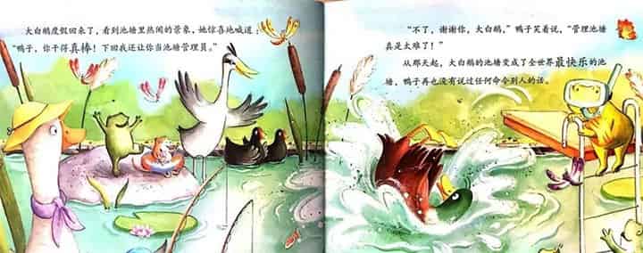 鸭子说不可以 鸭子说不可以