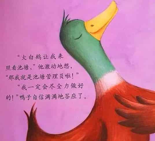 鸭子说不可以 鸭子说不可以