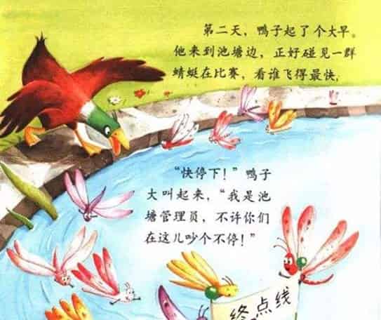 鸭子说不可以 鸭子说不可以