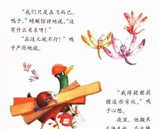 鸭子说不可以 鸭子说不可以