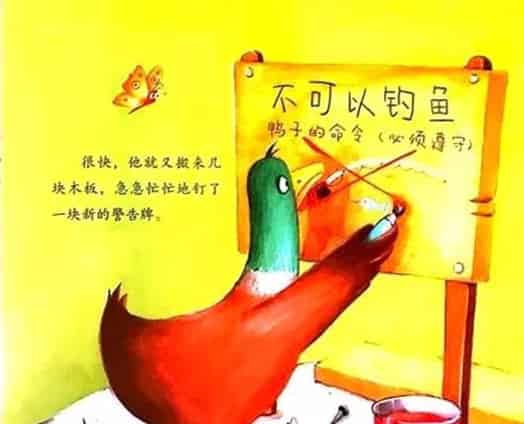 鸭子说不可以 鸭子说不可以