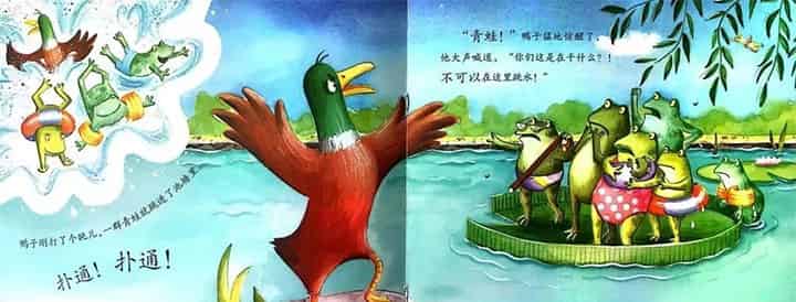 鸭子说不可以 鸭子说不可以