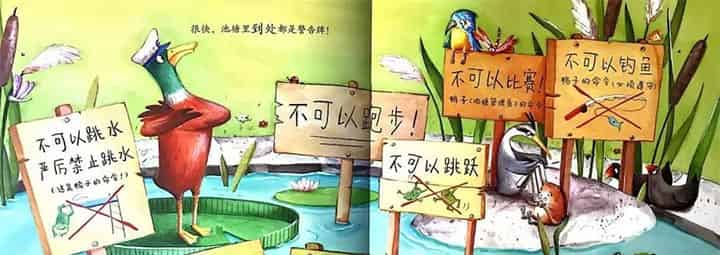 鸭子说不可以 鸭子说不可以