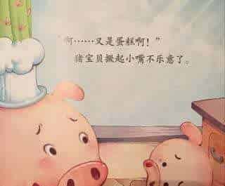 猪宝贝的快乐生日 猪宝贝的快乐生日