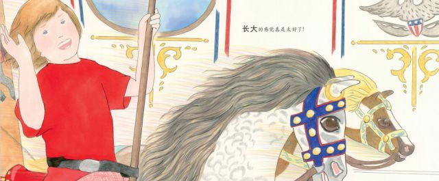 长大了真好