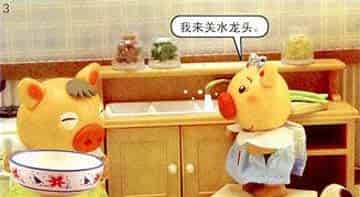 猪小弟猪小妹比节约