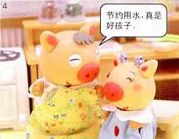 猪小弟猪小妹比节约