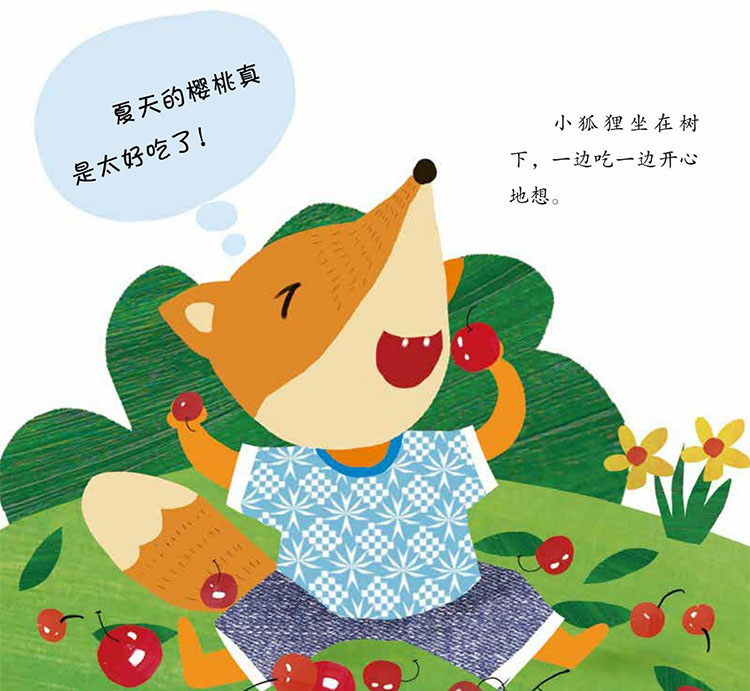 摘樱桃 摘樱桃
